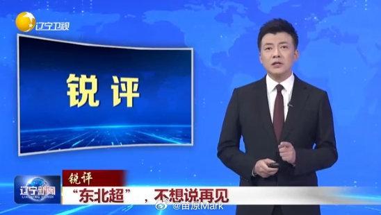 苗原：大连青训教练长期被欠薪，多人开滴滴维生