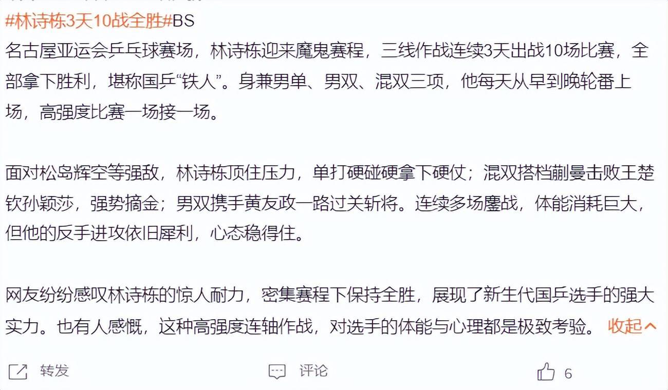 不断提升竞争力。详情图